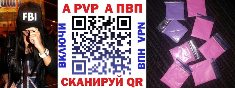 Alpha-PVP крисы CK  даркнет сайт  Сковородино 