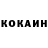 КЕТАМИН ketamine KoNfEtkA pley