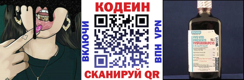Codein Purple Drank  Сковородино 