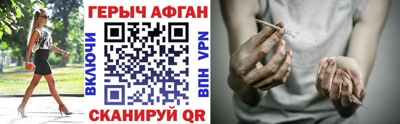 магазин продажи наркотиков Сковородино Героин герыч