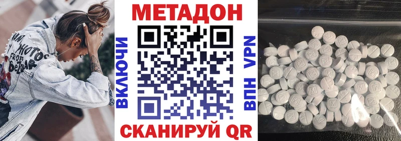 Метадон кристалл  hydra зеркало  Сковородино 